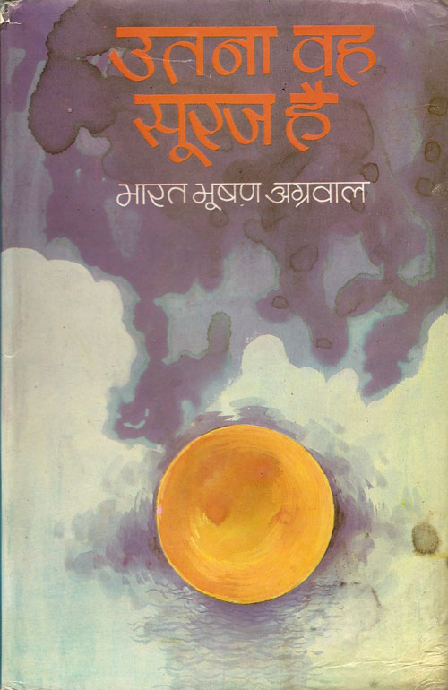 Bharat bhushan-book.jpg