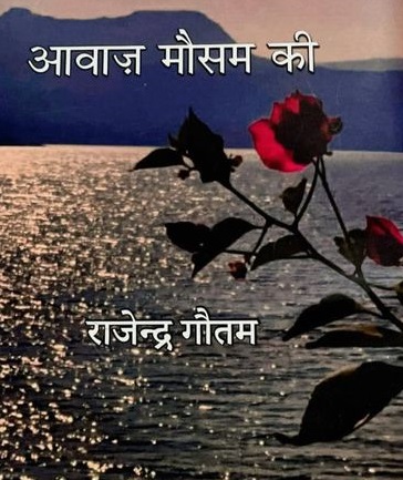 Rajendra Gautam book.jpg