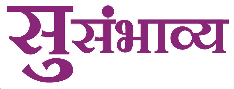 Susambhavya-patrika-logo.png
