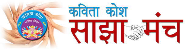 Sajha-manch-logo.png