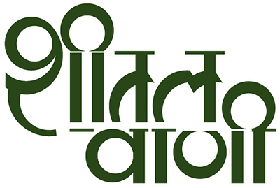 Sheetal-vani-patrika-logo-kavitakosh.png