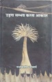 04:30, 22 अक्टूबर 2015 के संस्करण का अंगूठाकार प्रारूप।