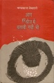 02:11, 15 अप्रैल 2009 के संस्करण का अंगूठाकार प्रारूप।