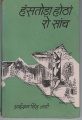 11:23, 21 जनवरी 2011 के संस्करण का अंगूठाकार प्रारूप।