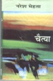 21:34, 30 अक्टूबर 2008 के संस्करण का अंगूठाकार प्रारूप।