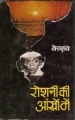 09:45, 23 फ़रवरी 2009 के संस्करण का अंगूठाकार प्रारूप।