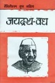 15:04, 16 जनवरी 2010 के संस्करण का अंगूठाकार प्रारूप।