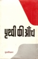 03:13, 19 फ़रवरी 2009 के संस्करण का अंगूठाकार प्रारूप।