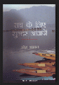 23:20, 8 मई 2011 के संस्करण का अंगूठाकार प्रारूप।