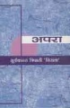 21:40, 30 अक्टूबर 2008 के संस्करण का अंगूठाकार प्रारूप।