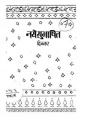 21:53, 15 नवम्बर 2009 के संस्करण का अंगूठाकार प्रारूप।