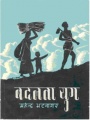 21:36, 30 अक्टूबर 2008 के संस्करण का अंगूठाकार प्रारूप।