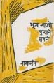 21:36, 30 अक्टूबर 2008 के संस्करण का अंगूठाकार प्रारूप।