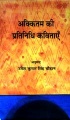 20:00, 9 फ़रवरी 2011 के संस्करण का अंगूठाकार प्रारूप।