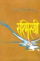 21:20, 5 मई 2009 के संस्करण का अंगूठाकार प्रारूप।