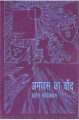 22:07, 24 मई 2011 के संस्करण का अंगूठाकार प्रारूप।