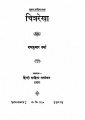 15:27, 8 दिसम्बर 2009 के संस्करण का अंगूठाकार प्रारूप।