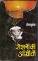 09:37, 23 फ़रवरी 2009 के संस्करण का अंगूठाकार प्रारूप।