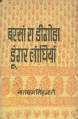 12:10, 21 जनवरी 2011 के संस्करण का अंगूठाकार प्रारूप।