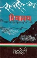 01:33, 30 अक्टूबर 2008 के संस्करण का अंगूठाकार प्रारूप।