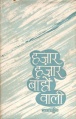 02:29, 28 अप्रैल 2009 के संस्करण का अंगूठाकार प्रारूप।