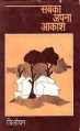 18:52, 31 अक्टूबर 2008 के संस्करण का अंगूठाकार प्रारूप।