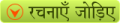 09:51, 27 अगस्त 2010 के संस्करण का अंगूठाकार प्रारूप।