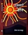 15:00, 4 फ़रवरी 2011 के संस्करण का अंगूठाकार प्रारूप।