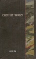 14:04, 13 मार्च 2011 के संस्करण का अंगूठाकार प्रारूप।