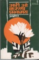 21:41, 30 अक्टूबर 2008 के संस्करण का अंगूठाकार प्रारूप।