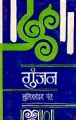 01:35, 30 अक्टूबर 2008 के संस्करण का अंगूठाकार प्रारूप।