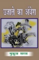 10:14, 13 मई 2011 के संस्करण का अंगूठाकार प्रारूप।