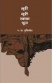 12:26, 26 अप्रैल 2012 के संस्करण का अंगूठाकार प्रारूप।