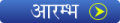 18:06, 23 अगस्त 2010 के संस्करण का अंगूठाकार प्रारूप।