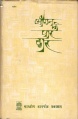 01:57, 9 अप्रैल 2009 के संस्करण का अंगूठाकार प्रारूप।