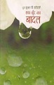 17:10, 10 जनवरी 2009 के संस्करण का अंगूठाकार प्रारूप।