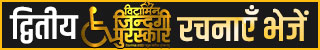vitamin zindagi puraskar banner