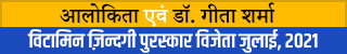 vitamin zindagi puraskar banner