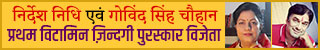 vitamin zindagi puraskar banner
